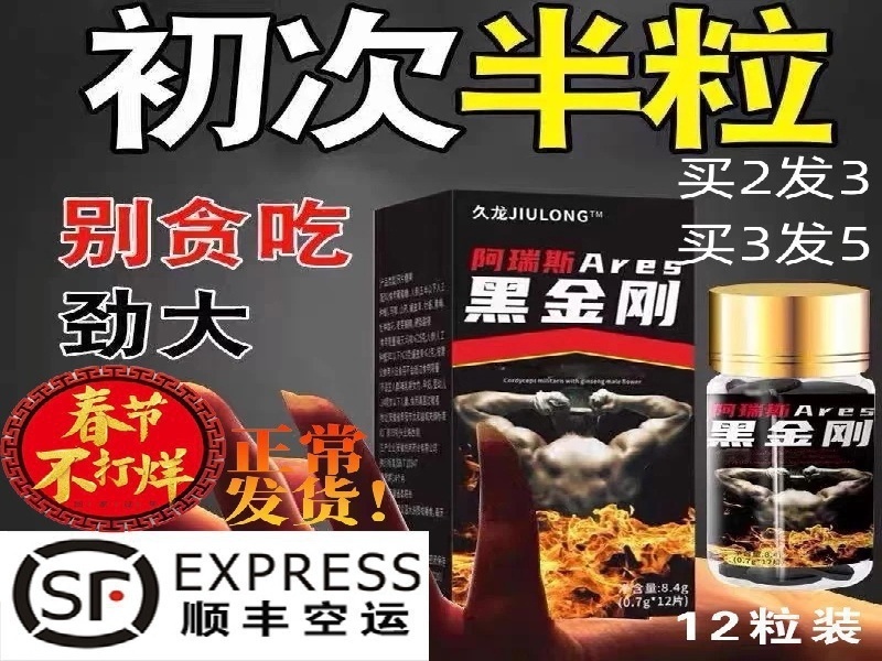 三座仑哪里买得到药业红参系列产品展示